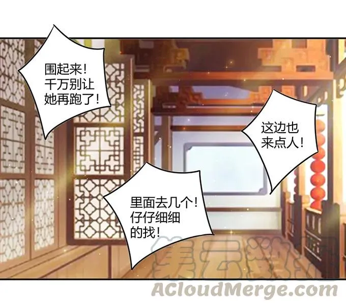 234 逃跑 第22页