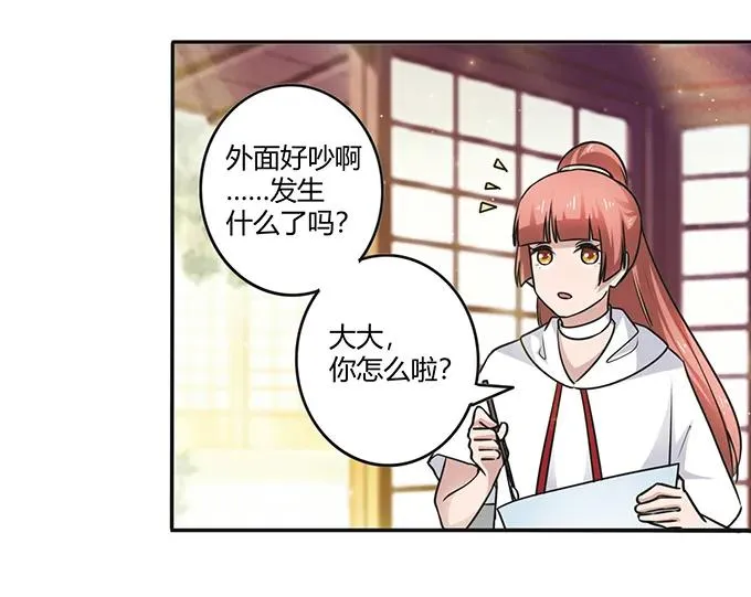 234 逃跑 第23页