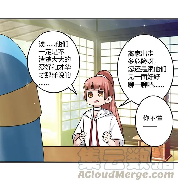 234 逃跑 第25页