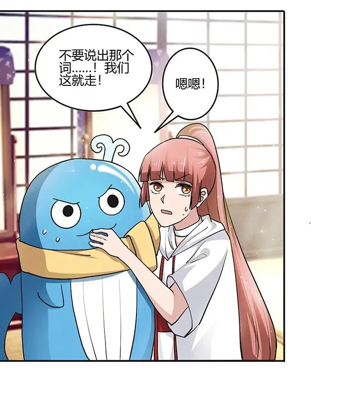 234 逃跑 第27页