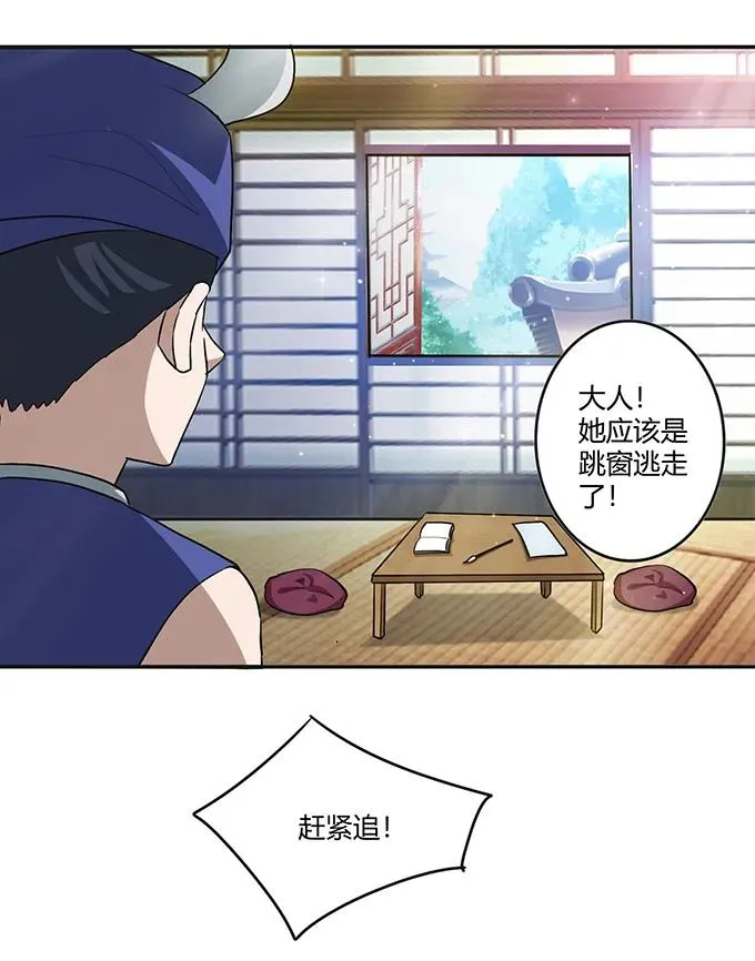 234 逃跑 第29页