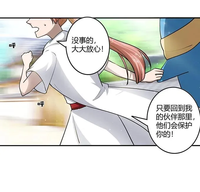 234 逃跑 第30页
