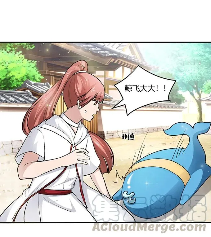 234 逃跑 第31页