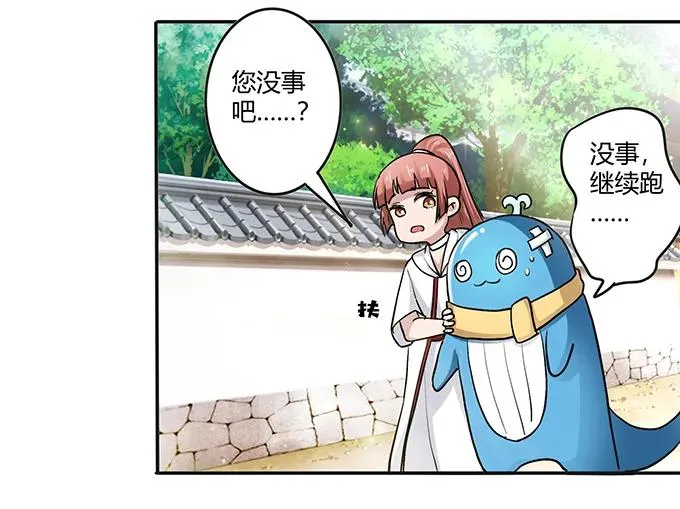 234 逃跑 第32页