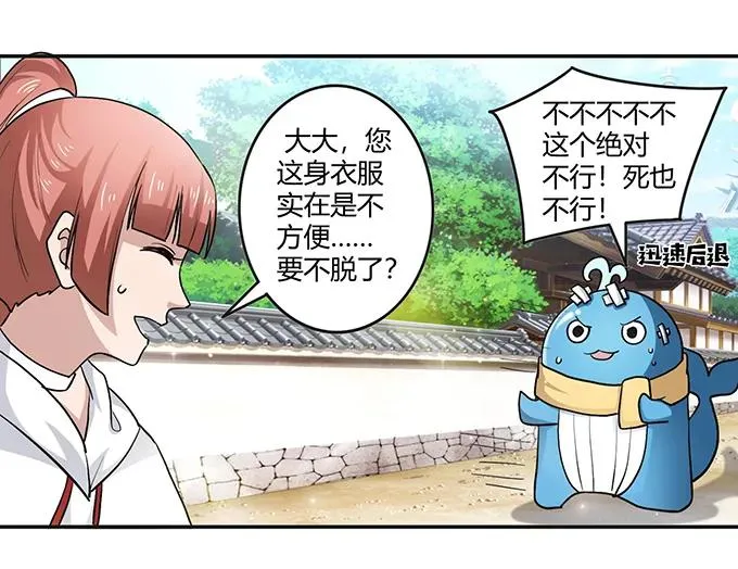 234 逃跑 第35页