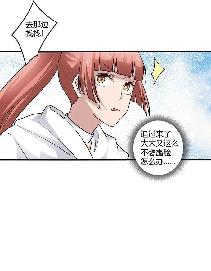 234 逃跑 第36页