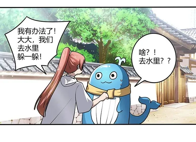 234 逃跑 第38页