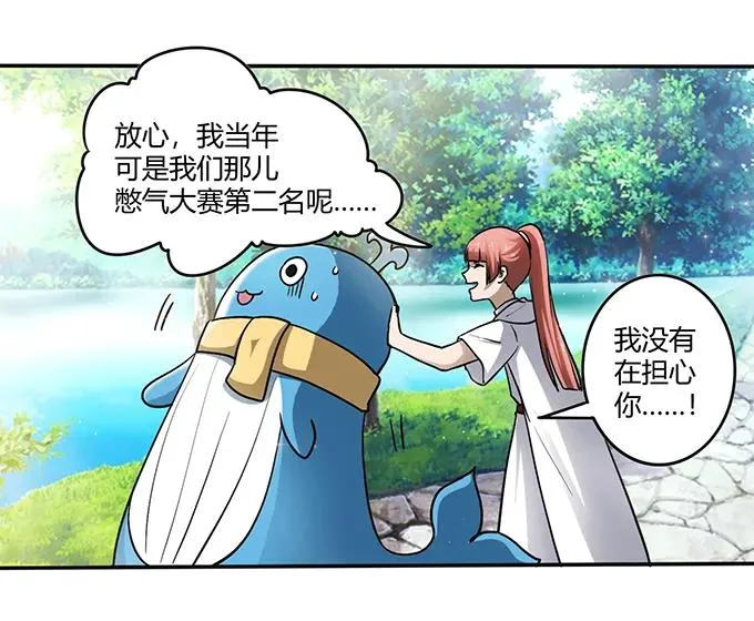 234 逃跑 第39页