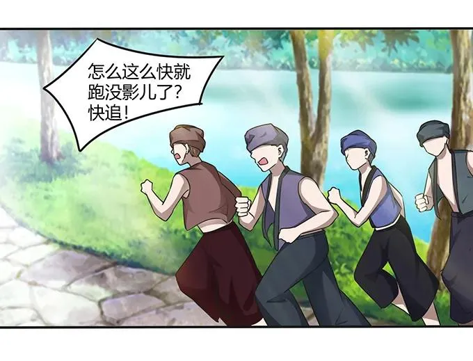 235 救命之恩 第2页