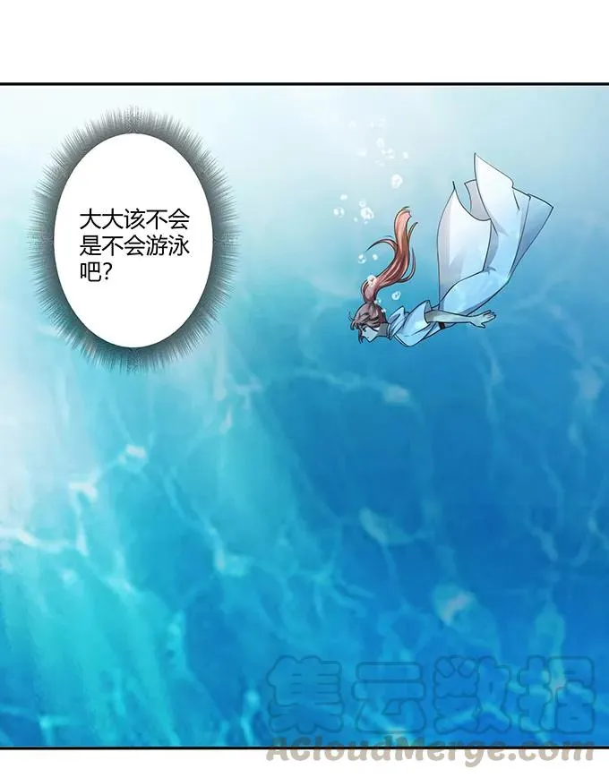 235 救命之恩 第7页