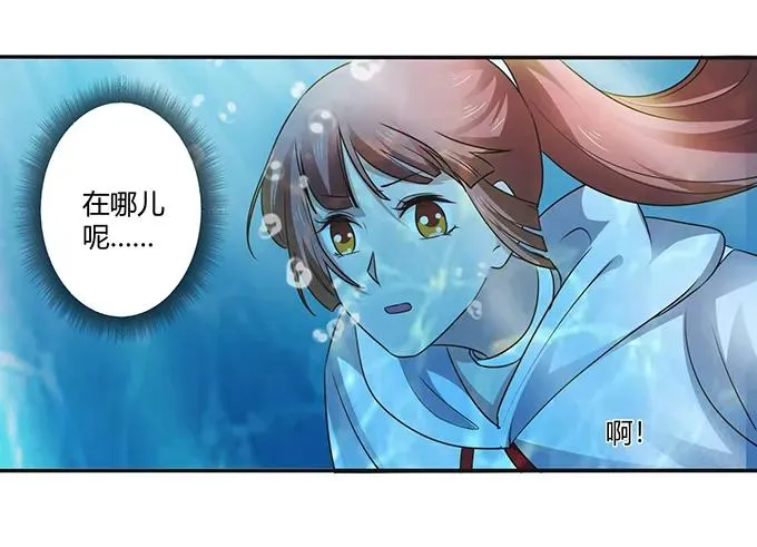 235 救命之恩 第8页