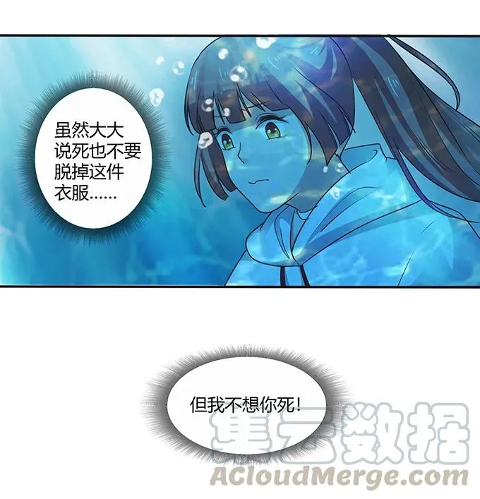235 救命之恩 第13页