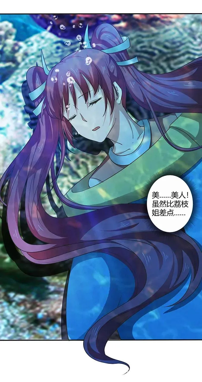 235 救命之恩 第18页