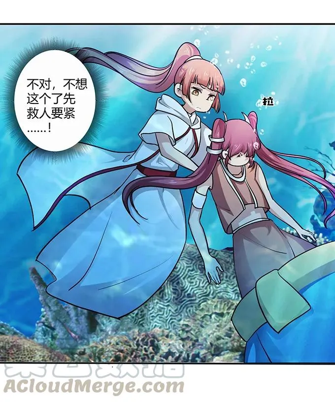 235 救命之恩 第19页
