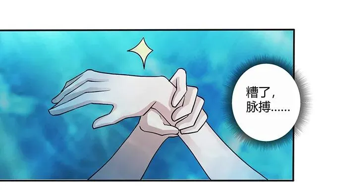 235 救命之恩 第20页