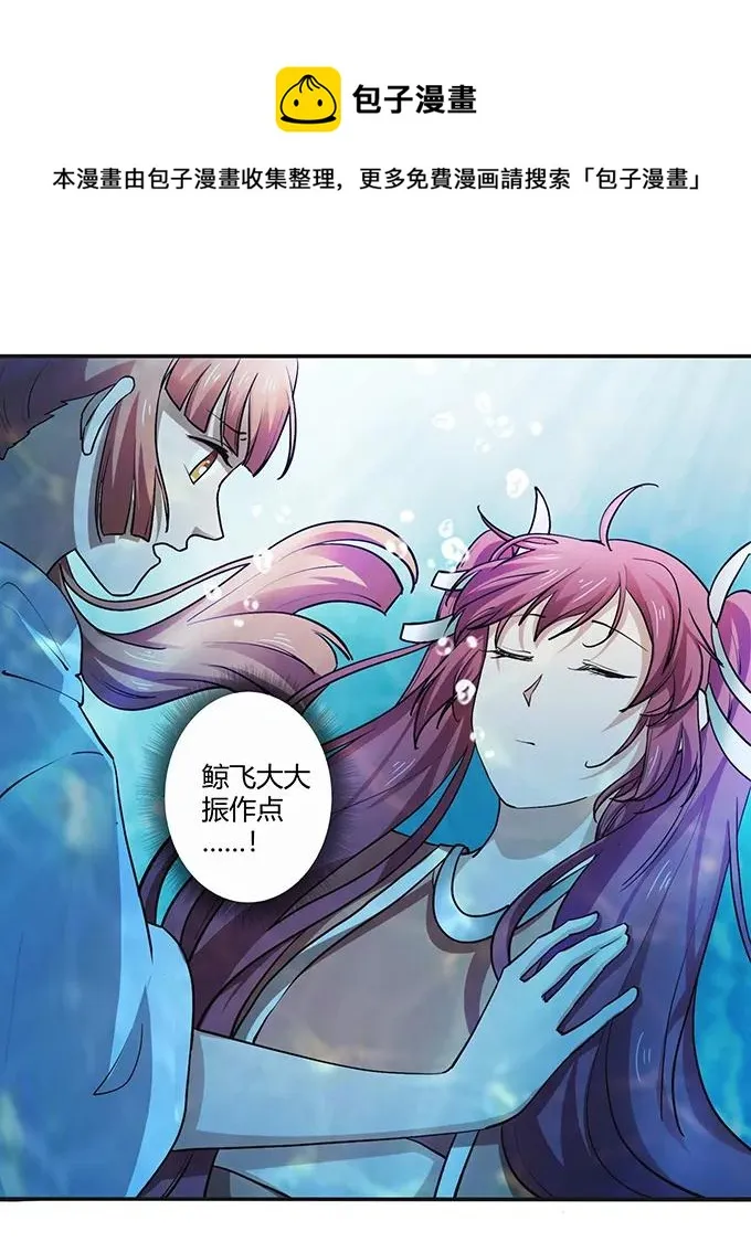 235 救命之恩 第21页