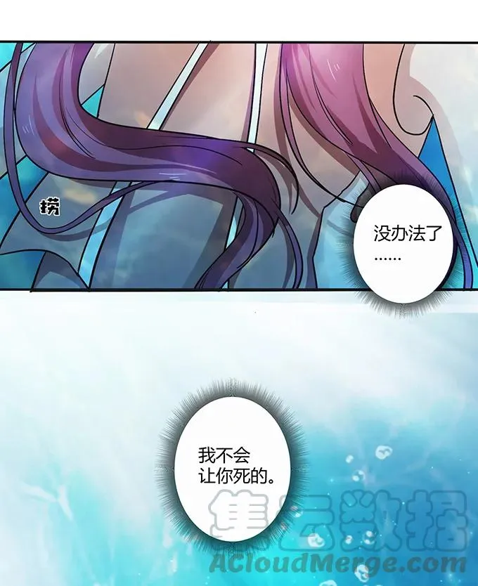 235 救命之恩 第22页