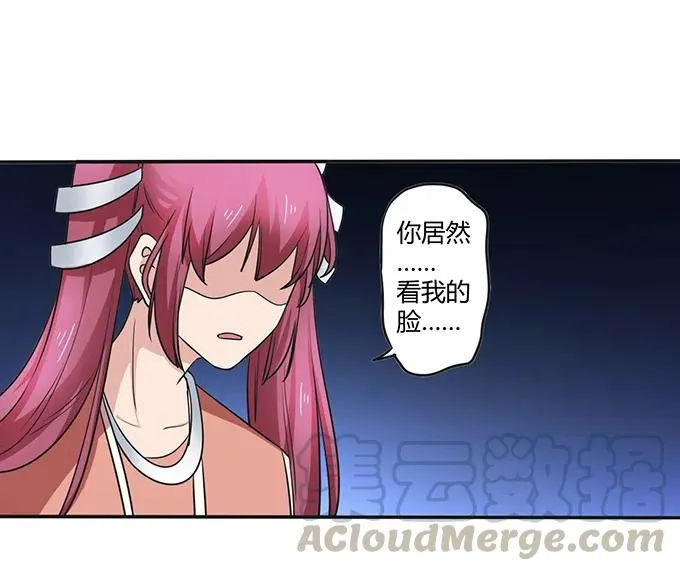 235 救命之恩 第28页