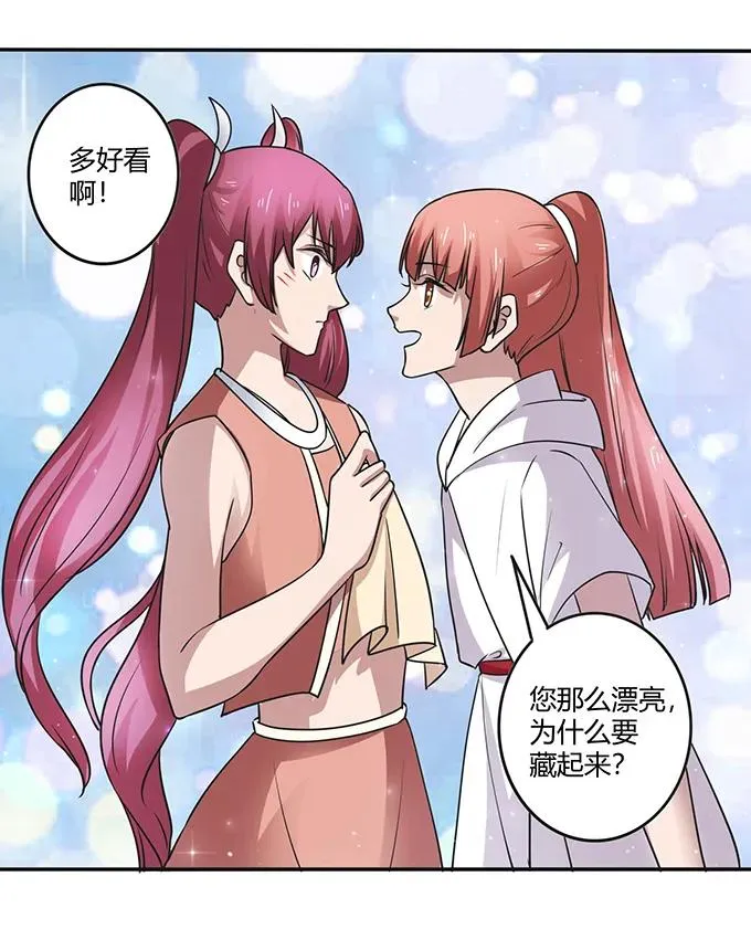 235 救命之恩 第29页