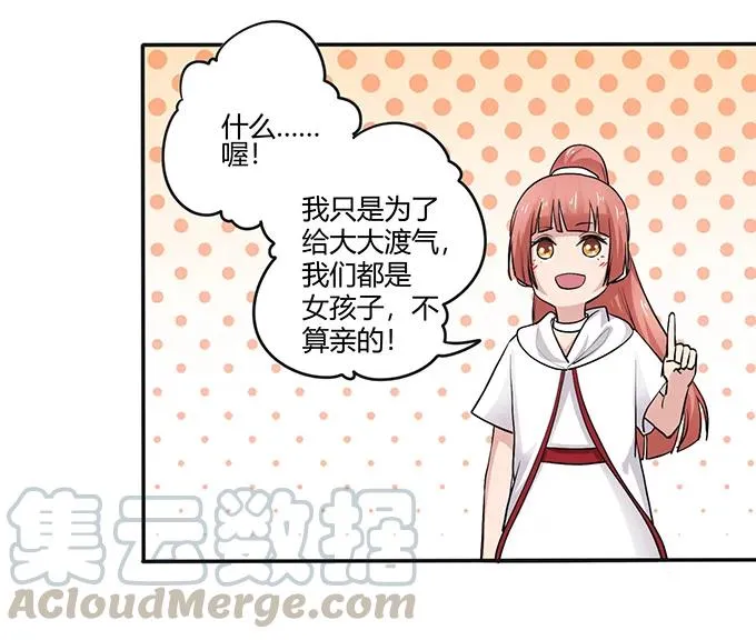 235 救命之恩 第31页