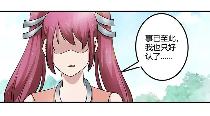 235 救命之恩 第33页