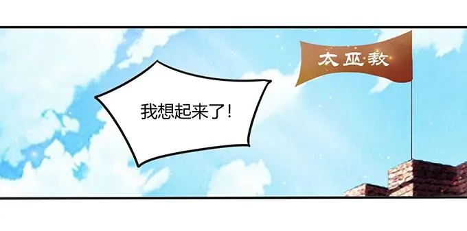 235 救命之恩 第35页