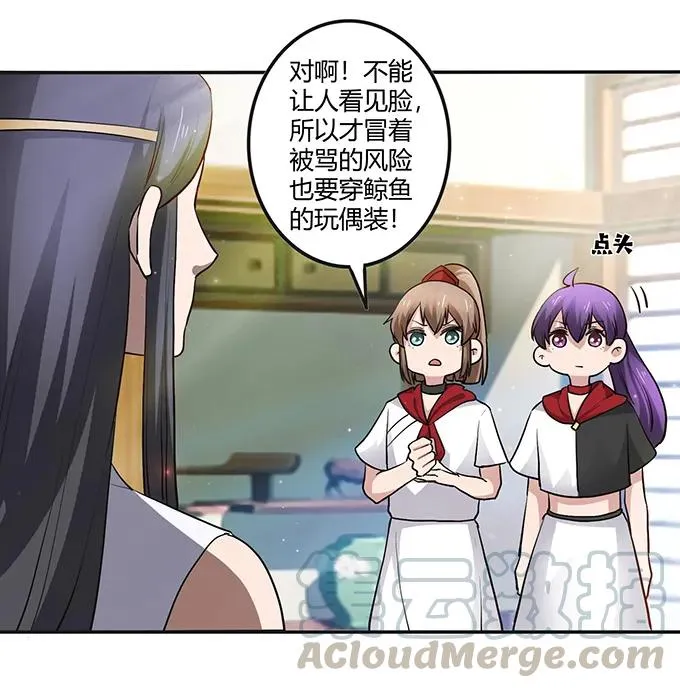 235 救命之恩 第37页
