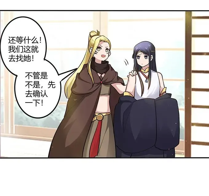 235 救命之恩 第38页