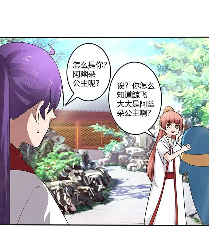 236 蛊毒的解法 第2页