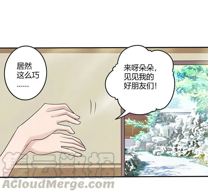 236 蛊毒的解法 第4页