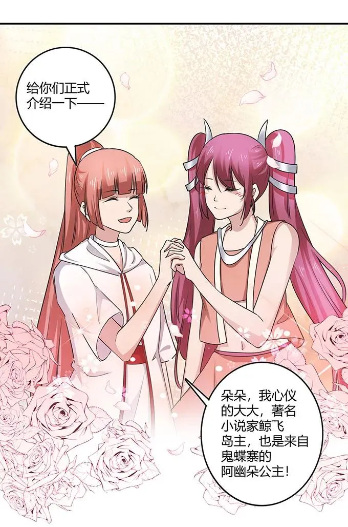 236 蛊毒的解法 第8页