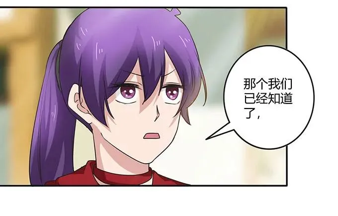 236 蛊毒的解法 第9页