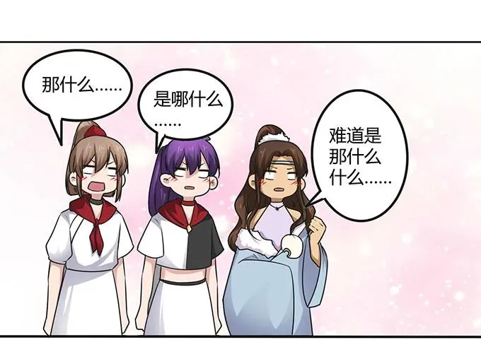 236 蛊毒的解法 第12页