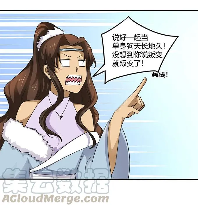236 蛊毒的解法 第13页