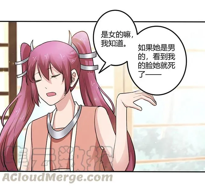 236 蛊毒的解法 第16页