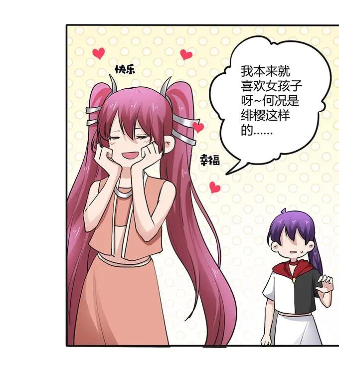 236 蛊毒的解法 第17页