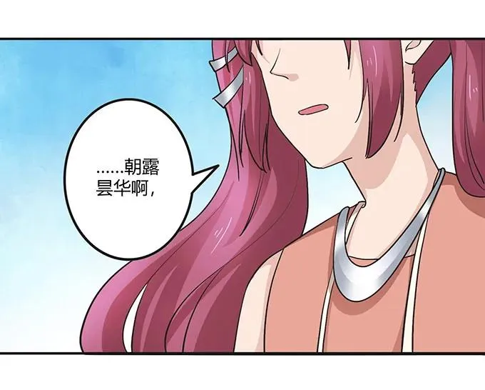 236 蛊毒的解法 第20页