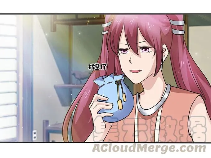 236 蛊毒的解法 第22页