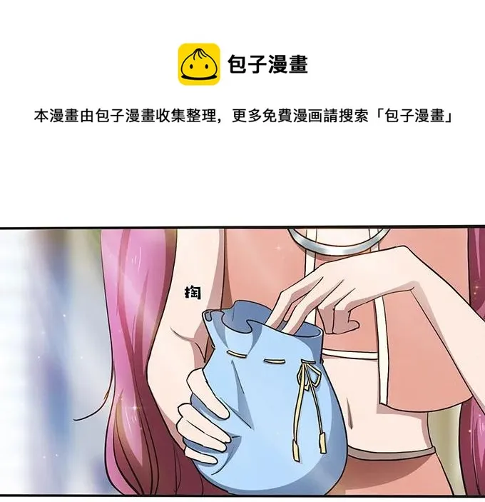 236 蛊毒的解法 第24页