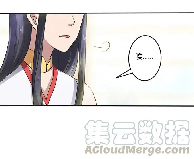 236 蛊毒的解法 第28页