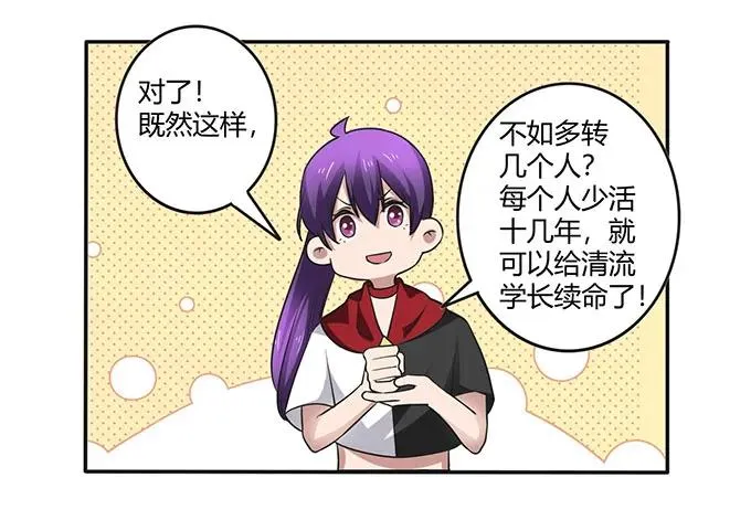 236 蛊毒的解法 第32页