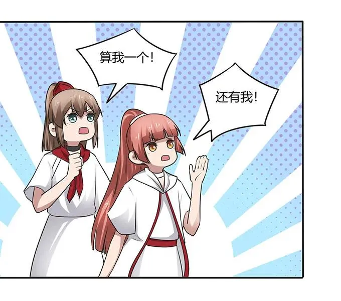 236 蛊毒的解法 第33页