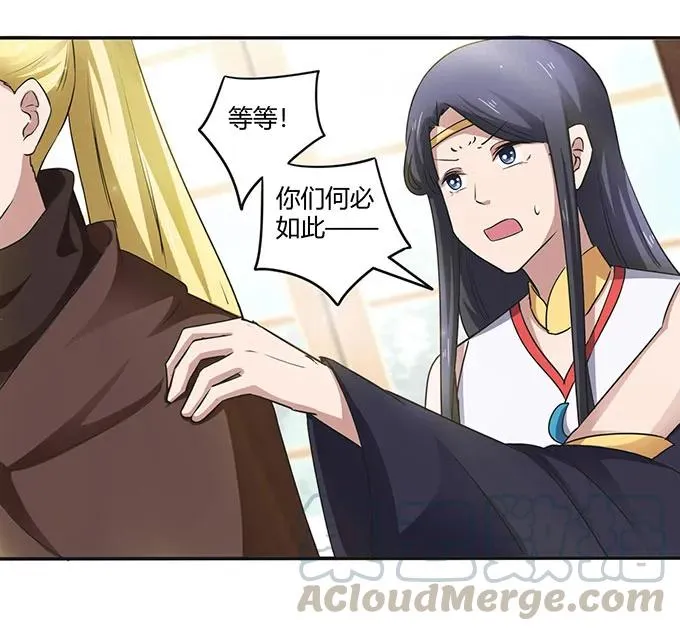 236 蛊毒的解法 第34页