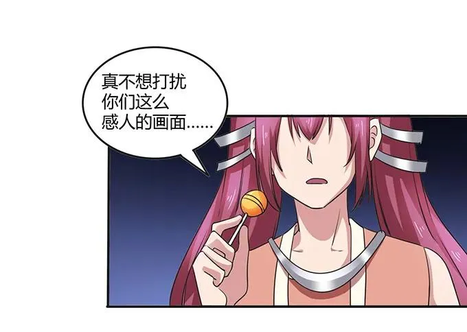 236 蛊毒的解法 第35页