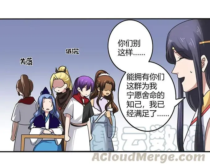 236 蛊毒的解法 第37页