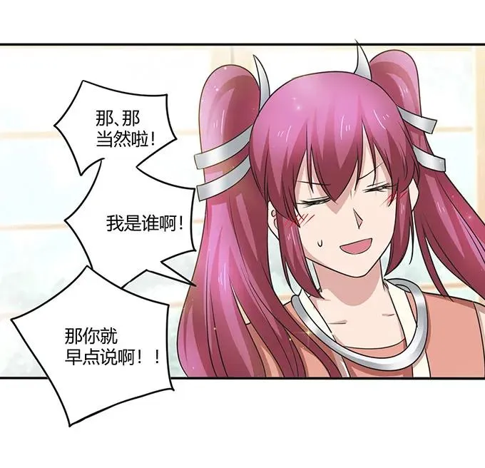 236 蛊毒的解法 第39页