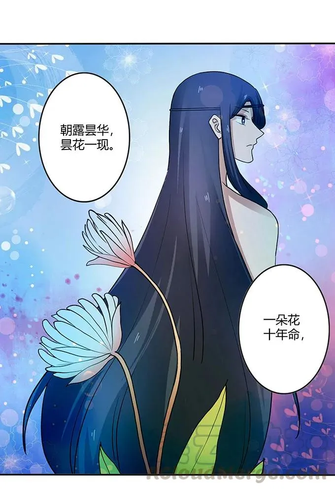 236 蛊毒的解法 第40页