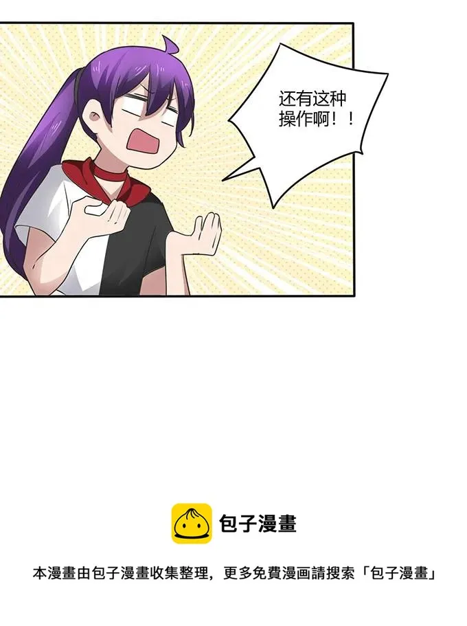 236 蛊毒的解法 第42页