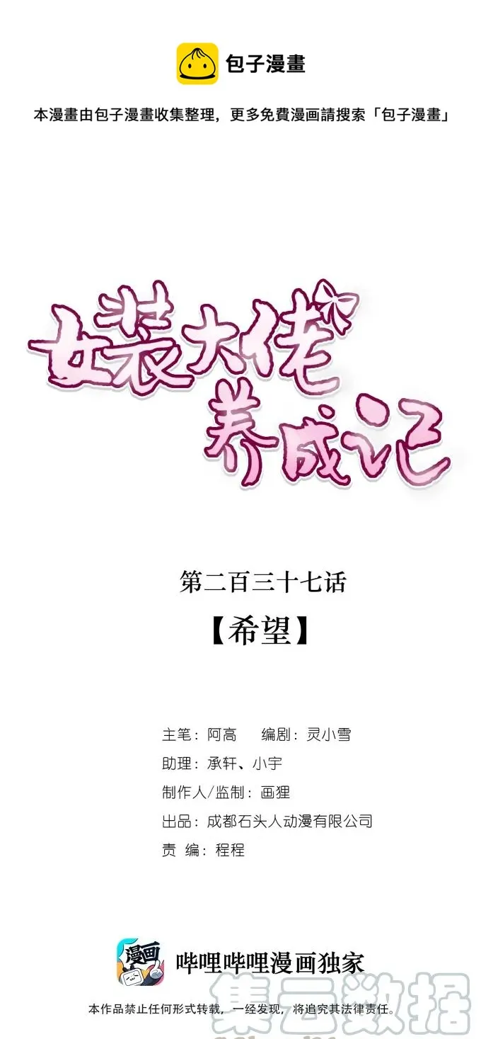 237 希望 第1页