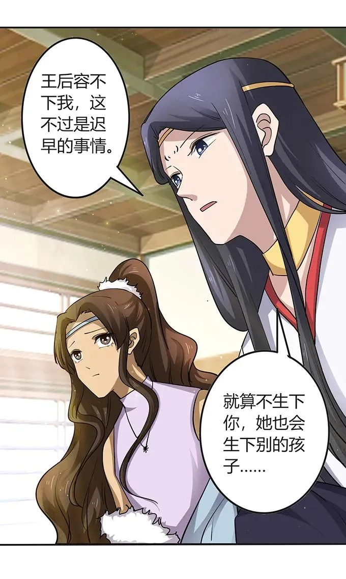 237 希望 第18页